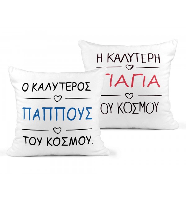Σετ Λινό Μαξιλάρι 40Χ40cm Δώρο Για τον Παππού & Την Γιαγιά Best Grandparents In The World