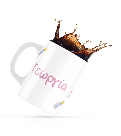Κεραμική κούπα 330ml δώρο γενεθλίων Happy Birthday