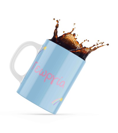 Κεραμική κούπα 330ml δώρο για Παιδιά Unicorn Rainbow