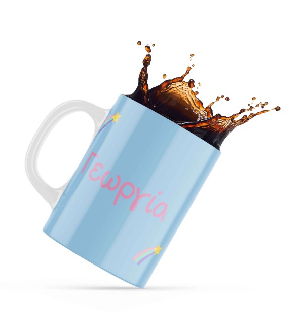 Κεραμική κούπα 330ml δώρο για Παιδιά Unicorn Rainbow