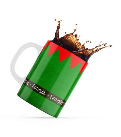 Κεραμική κούπα 330ml δώρο για τα Χριστούγεννα Elf