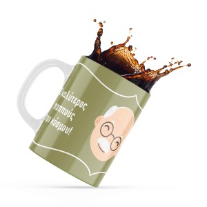 Παππούς - Γιαγιά