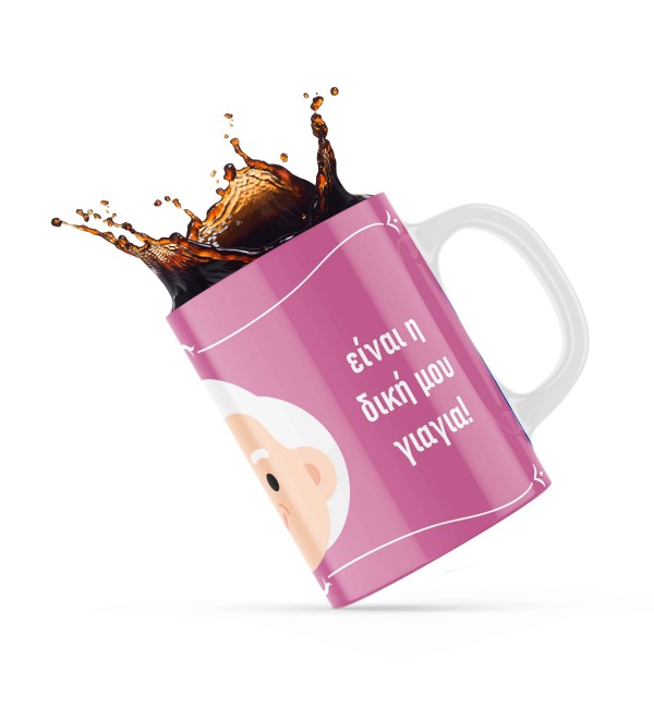 Κεραμική κούπα 330ml δώρο για τον Παππού & την Γιαγιά Merry Christmas Best Grandmother Pink