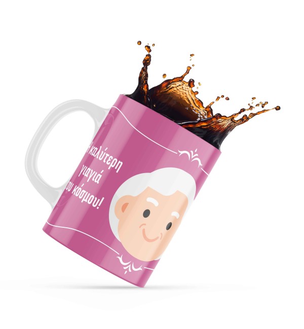 Κεραμική κούπα 330ml δώρο για τον Παππού & την Γιαγιά Merry Christmas Best Grandmother Pink