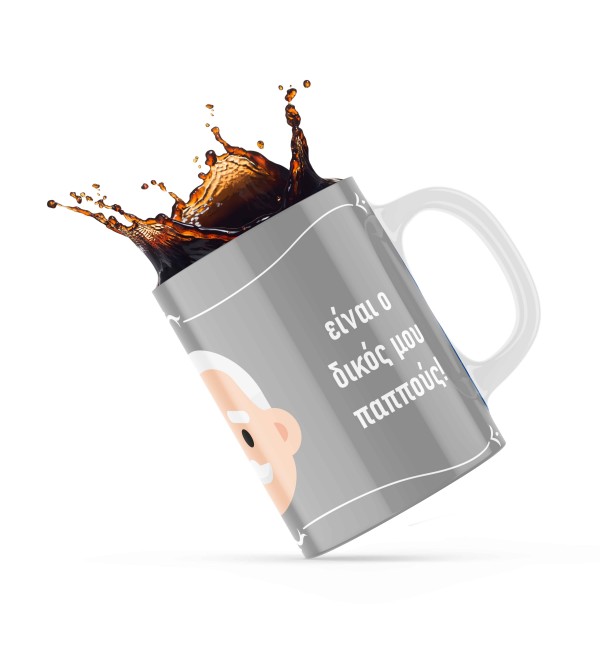 Κεραμική κούπα 330ml δώρο για τον Παππού & την Γιαγιά Merry Christmas Best Grandfather Grey