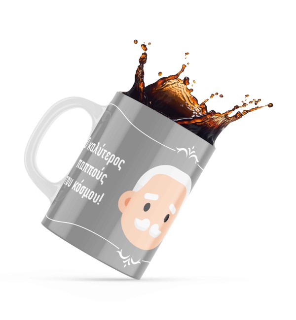 Κεραμική κούπα 330ml δώρο για τον Παππού & την Γιαγιά Merry Christmas Best Grandfather Grey