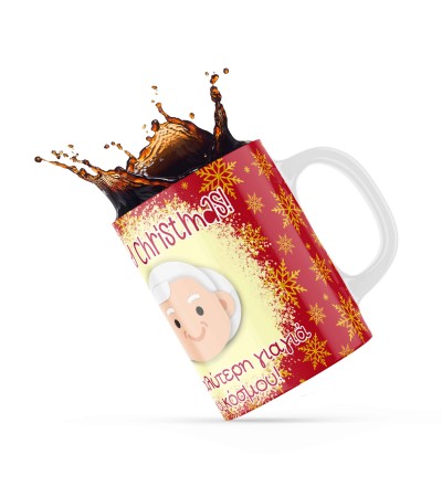 Κεραμική κούπα 330ml δώρο για τον Παππού & την Γιαγιά Merry Christmas Best Grandmother Red