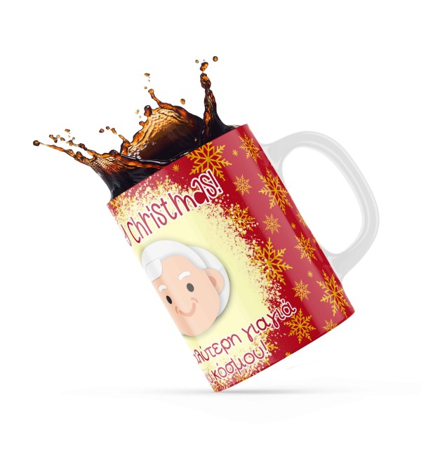 Κεραμική κούπα 330ml δώρο για τον Παππού & την Γιαγιά Merry Christmas Best Grandmother Red