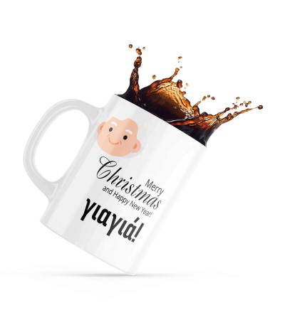 Κεραμική κούπα 330ml δώρο για τον Παππού & την Γιαγιά Merry Christmas Tree For Grandma