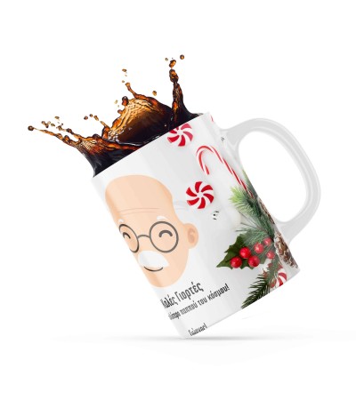 Κεραμική κούπα 330ml δώρο για τον Παππού & την Γιαγιά Merry Christmas Καλές Γιορτές Παππού