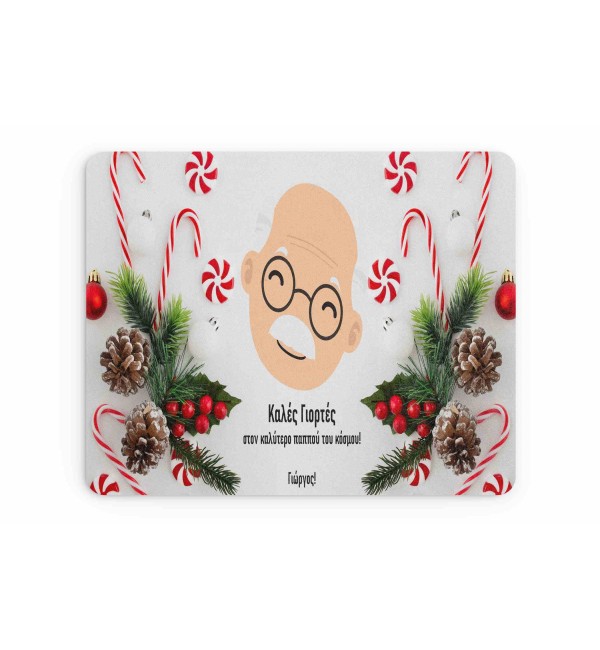 Υφασμάτινο Mouse Pad 18X23cm Για τον Παππού & Την Γιαγιά Merry Christmas Καλές Γιορτές Παππού