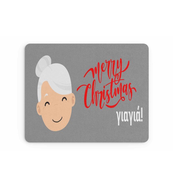 Υφασμάτινο Mouse Pad 18X23cm Για τον Παππού & Την Γιαγιά Merry Christmas Καλές Γιορτές Γιαγιά Grey