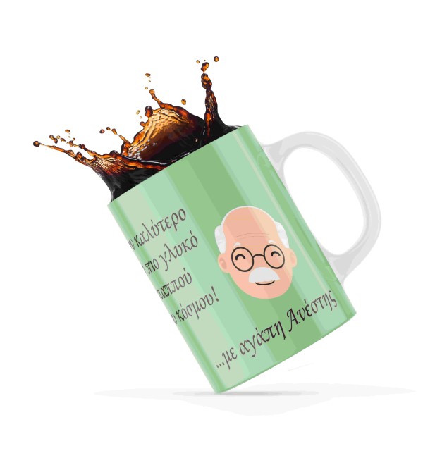 Κεραμική κούπα 330ml δώρο για τον Παππού & την Γιαγιά με φωτογραφία