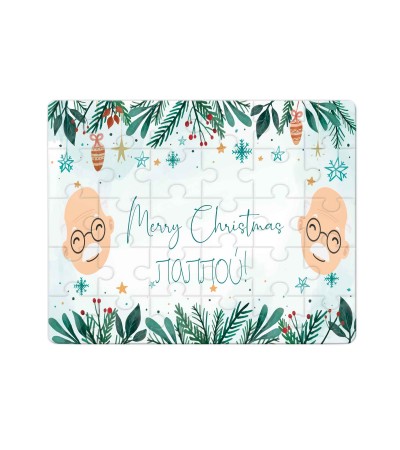 Χάρτινο Puzzle 27X20cm Για τον Παππού & Την Γιαγιά Merry Christmas Παππού