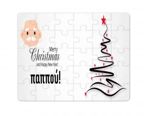 Χάρτινο Puzzle 27X20cm Για τον Παππού & Την Γιαγιά Merry Christmas Grandpa Tree