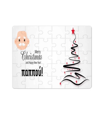 Χάρτινο Puzzle 27X20cm Για τον Παππού & Την Γιαγιά Merry Christmas Grandpa Tree