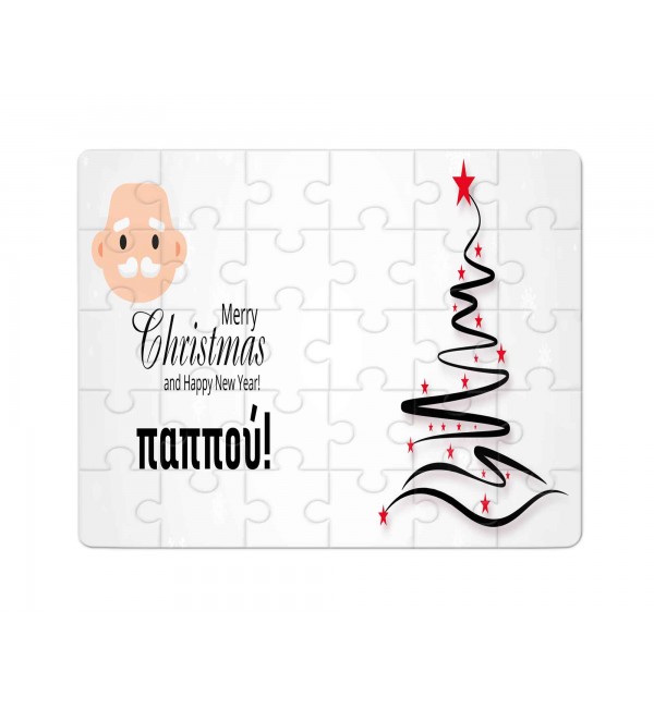 Χάρτινο Puzzle 27X20cm Για τον Παππού & Την Γιαγιά Merry Christmas Grandpa Tree