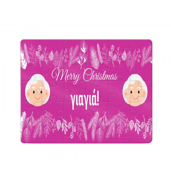 Χάρτινο Puzzle 27X20cm Για τον Παππού & Την Γιαγιά Merry Christmas Grandma Pink