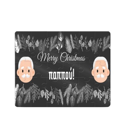Χάρτινο Puzzle 27X20cm Για τον Παππού & Την Γιαγιά Merry Christmas Grandpa Black