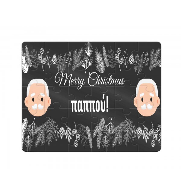 Χάρτινο Puzzle 27X20cm Για τον Παππού & Την Γιαγιά Merry Christmas Grandpa Black