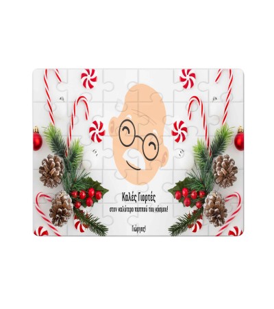 Χάρτινο Puzzle 27X20cm Για τον Παππού & Την Γιαγιά Merry Christmas Καλές Γιορτές Παππού