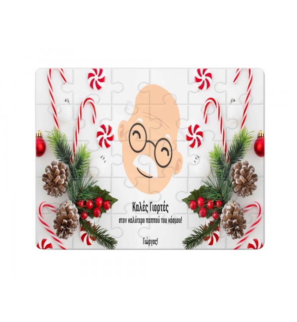 Χάρτινο Puzzle 27X20cm Για τον Παππού & Την Γιαγιά Merry Christmas Καλές Γιορτές Παππού