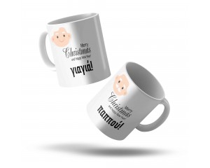 Σετ Κεραμικές κούπες 330ml  Για τον Παππού & Την Γιαγιά Merry Christmas Γιαγιά & Παππού