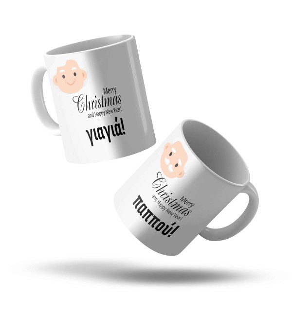 Σετ Κεραμικές κούπες 330ml  Για τον Παππού & Την Γιαγιά Merry Christmas Γιαγιά & Παππού