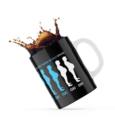 Κεραμική κούπα δώρο για φίλους 330ml Funny-Ατάκες pregnand