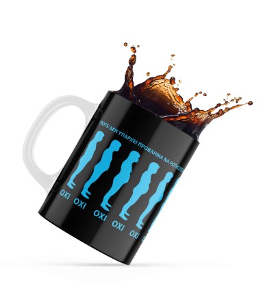 Κεραμική κούπα δώρο για φίλους 330ml Funny-Ατάκες pregnand