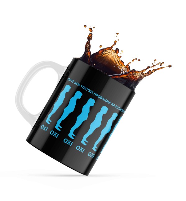 Κεραμική κούπα δώρο για φίλους 330ml Funny-Ατάκες pregnand Κεραμική κούπα δώρο για φίλους 330ml Funny-Ατάκες pregnand