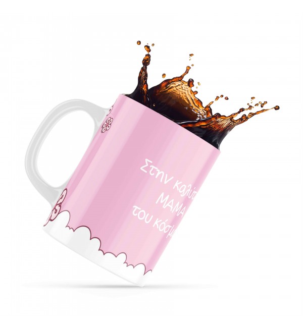 Κεραμική κούπα 330ml δώρο για την Μαμά Best Mom Κεραμική κούπα 330ml δώρο για την Μαμά Best Mom