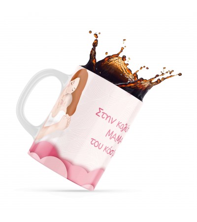 Κεραμική κούπα 330ml δώρο για την Μαμά Best Mom Baby