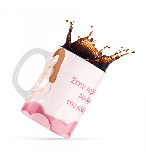 Κεραμική κούπα 330ml δώρο για την Μαμά Best Mom Baby