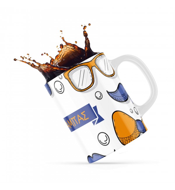 Κεραμική κούπα 330ml δώρο για τoν Μπαμπά Dad