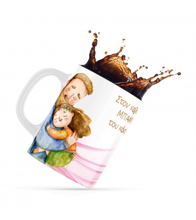 Κεραμική κούπα 330ml δώρο για τoν Μπαμπά Best Dad Ever