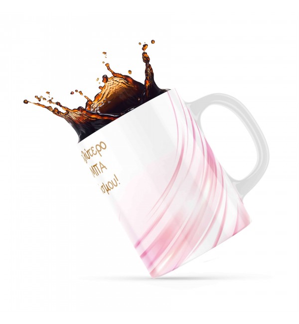 Κεραμική κούπα 330ml δώρο για τoν Μπαμπά Best Dad Ever