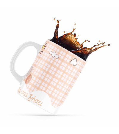 Κεραμική κούπα 330ml δώρο για Νεογέννητα cloud