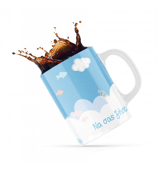 Κεραμική κούπα 330ml δώρο για Νεογέννητα Boy