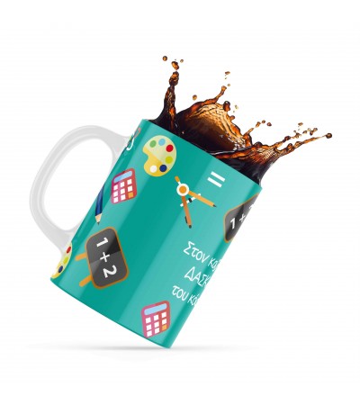 Κεραμική κούπα 330ml δώρο για τoν Δάσκαλο & την Δασκάλα Best Teacher3