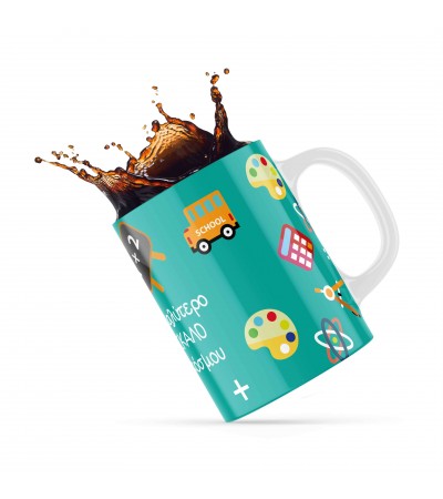 Κεραμική κούπα 330ml δώρο για τoν Δάσκαλο & την Δασκάλα Best Teacher3