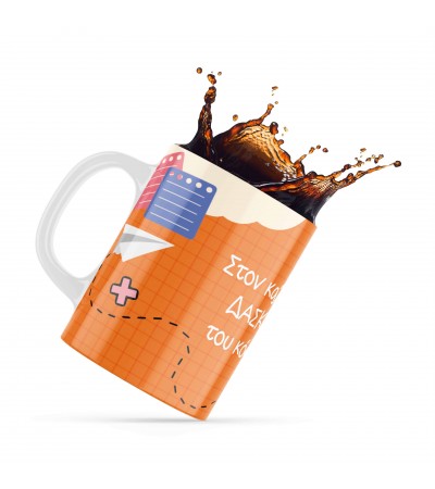 Κεραμική κούπα 330ml δώρο για τoν Δάσκαλο & την Δασκάλα Best Teacher5