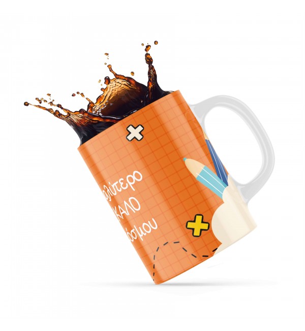 Κεραμική κούπα 330ml δώρο για τoν Δάσκαλο & την Δασκάλα Best Teacher5