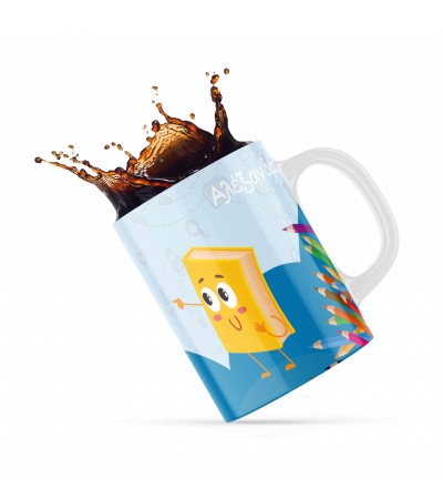 Κεραμική κούπα 330ml δώρο για τoν Δάσκαλο & την Δασκάλα Best Teacher6