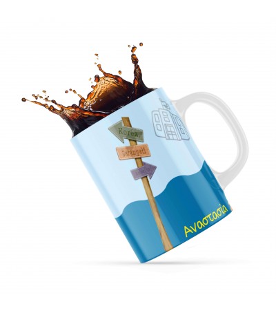 Κεραμική κούπα 330ml δώρο για τoν Δάσκαλο & την Δασκάλα Best Teacher8