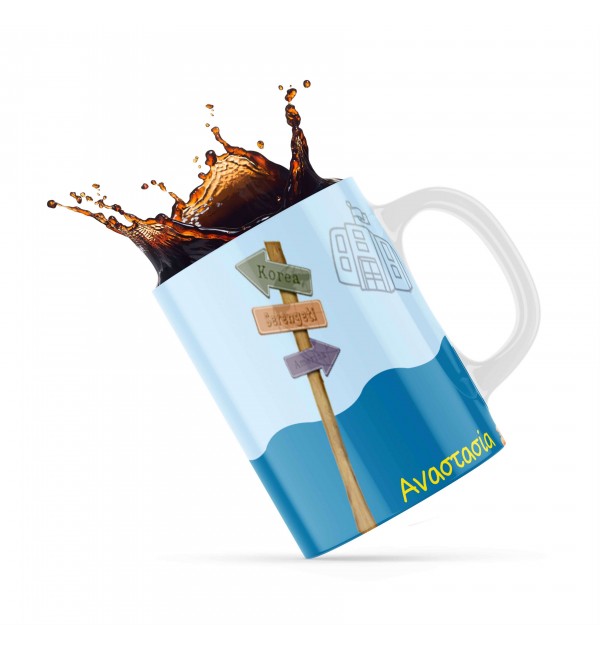 Κεραμική κούπα 330ml δώρο για τoν Δάσκαλο & την Δασκάλα Best Teacher8