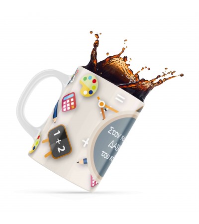 Κεραμική κούπα 330ml δώρο για τoν Δάσκαλο & την Δασκάλα Best Teacher10