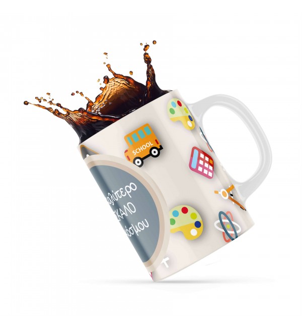 Κεραμική κούπα 330ml δώρο για τoν Δάσκαλο & την Δασκάλα Best Teacher10