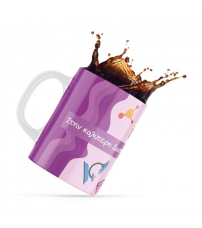 Κεραμική κούπα 330ml δώρο για τoν Δάσκαλο & την Δασκάλα Best Teacher9