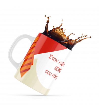 Κεραμική κούπα 330ml δώρο χριστουγέννων για τον Νονό Best Godfather Ever